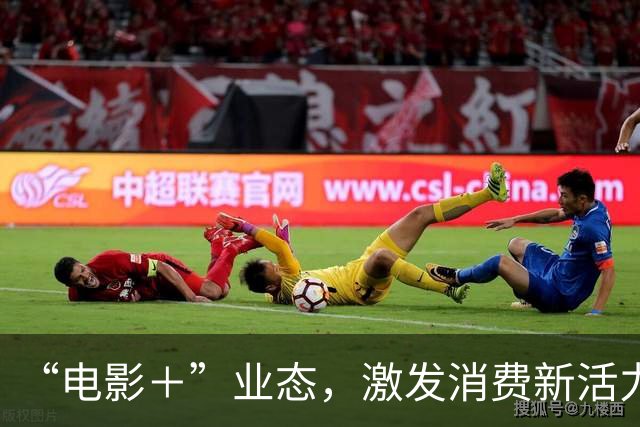 “电影＋”业态，激发消费新活力（解码·文化市场新观察）