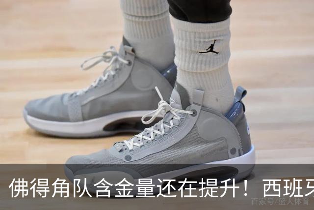 佛得角队含金量还在提升！西班牙队踢出“顶级足球智慧”，姆巴佩登贝莱星光黯淡法国队半场零射正