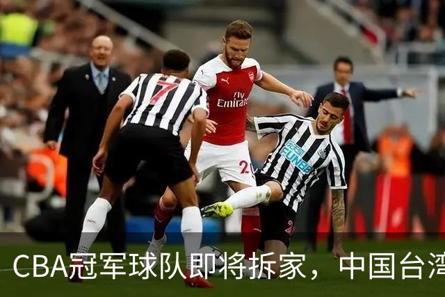 CBA冠军球队即将拆家，中国台湾联赛抢人，胡金秋下家二选一